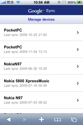 IMG_0057 IMG 0057 iPhone 完全同步 Google 雲端服務設定方法
