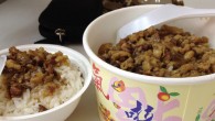 台北好吃的豬油魯肉飯 石先生最近又去了台灣了,又吃了一些台灣小吃,而其中魯肉飯是一種挺愛吃的食物。台北夜市有很多魯肉飯可以吃,只是石先生最愛這家日間也可以吃到,就在台灣大安區復興南路一段107巷47號的沒名字小店。 它的魯肉飯很簡單,就白飯加簡單的魯肉,吃下去沒有很濃的咸味,很好吃。一直不了解是什麼原因,直到有一次看到製作時有用到豬油,才知道那種滑滑的感覺是來自這裡。它的價格有三種,廿五台幣的、四十台幣及五十台幣的,分別就是他們的分量。下次可以試試看啊!